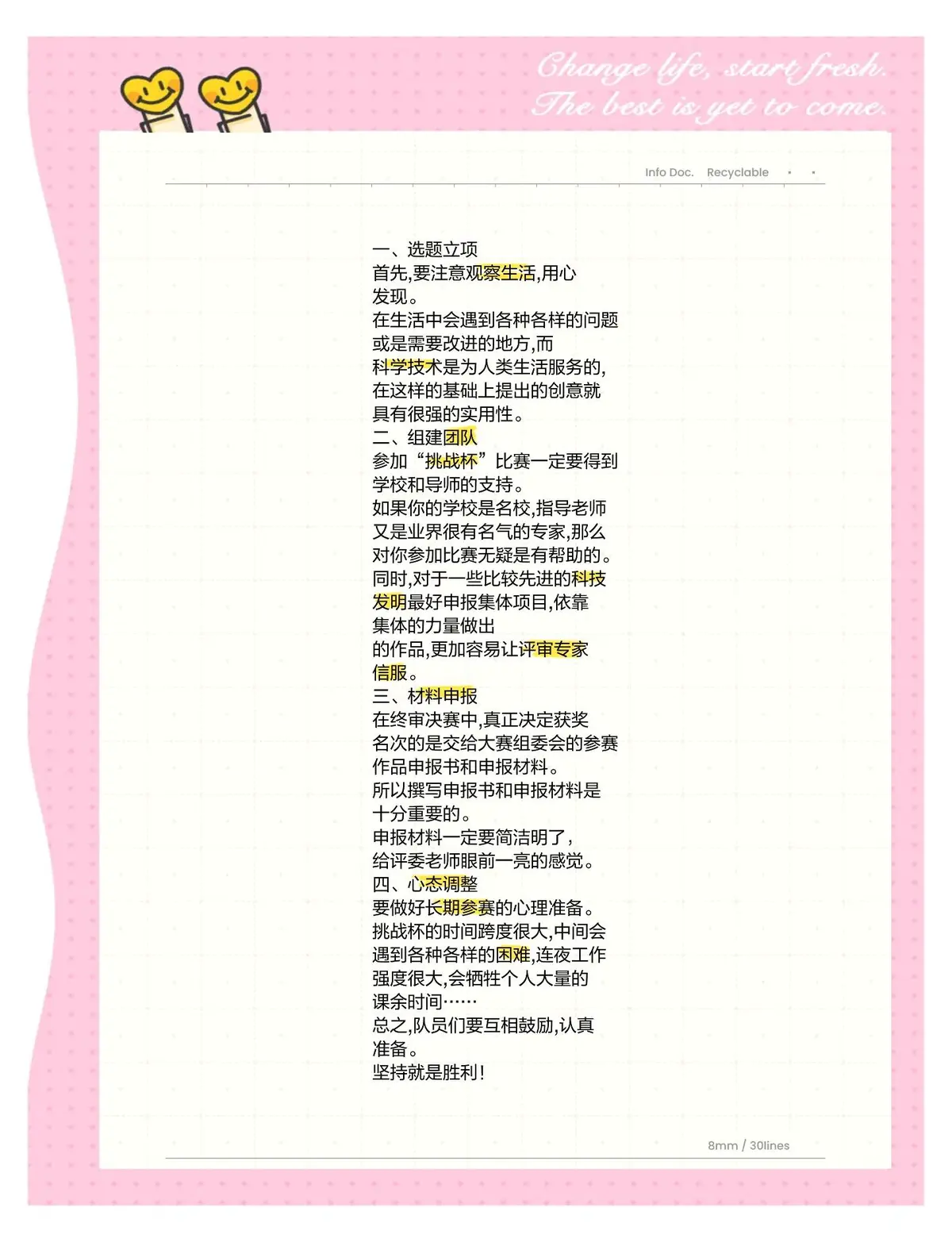 业余爱好者如何利用智能工具提升篮球水平_0