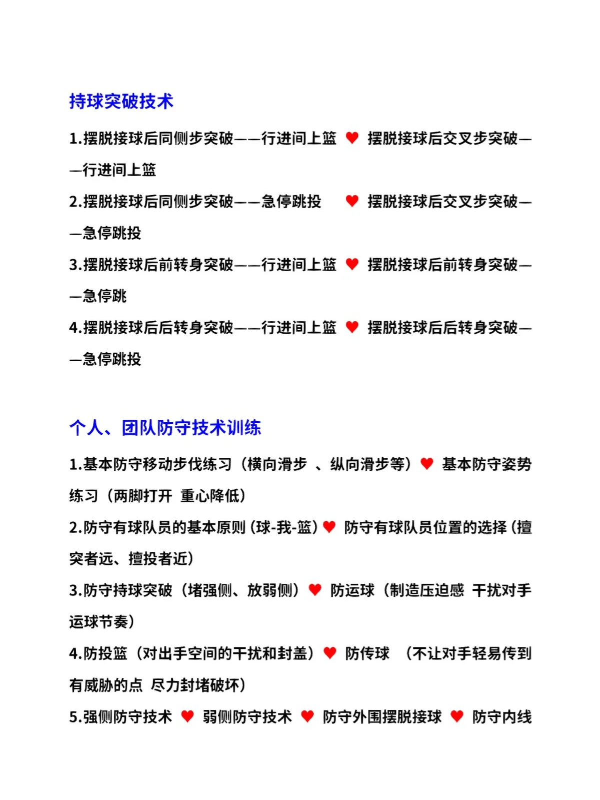 参加杯赛期间如何合理安排饮食和休息_1